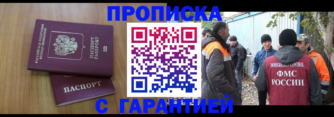 временная регистрация в квартире в Заволжье