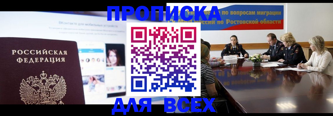 найти адрес прописки в Заволжье