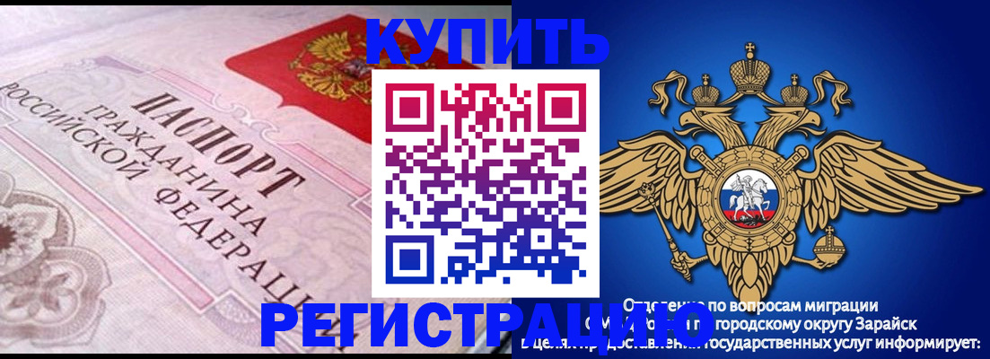 временная регистрация гарантия в Заволжье