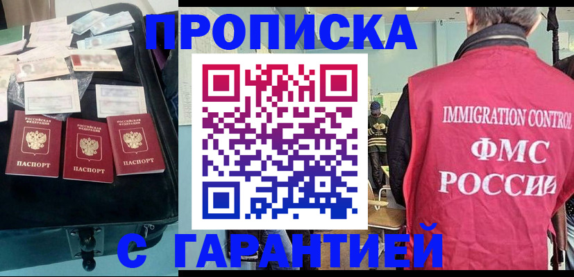 миграционный учет в Заволжье
