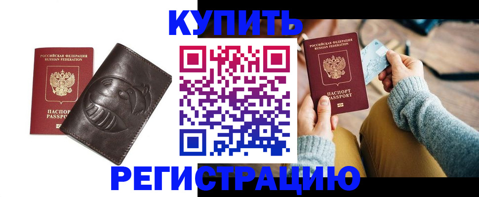 временная регистрация госуслуги в Заволжье