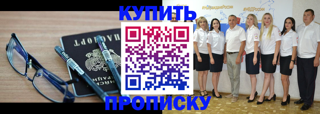 прописка для военкомата в Заволжье