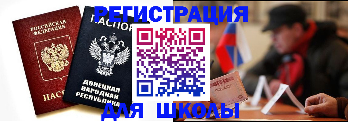 прописка 2025 в Заволжье